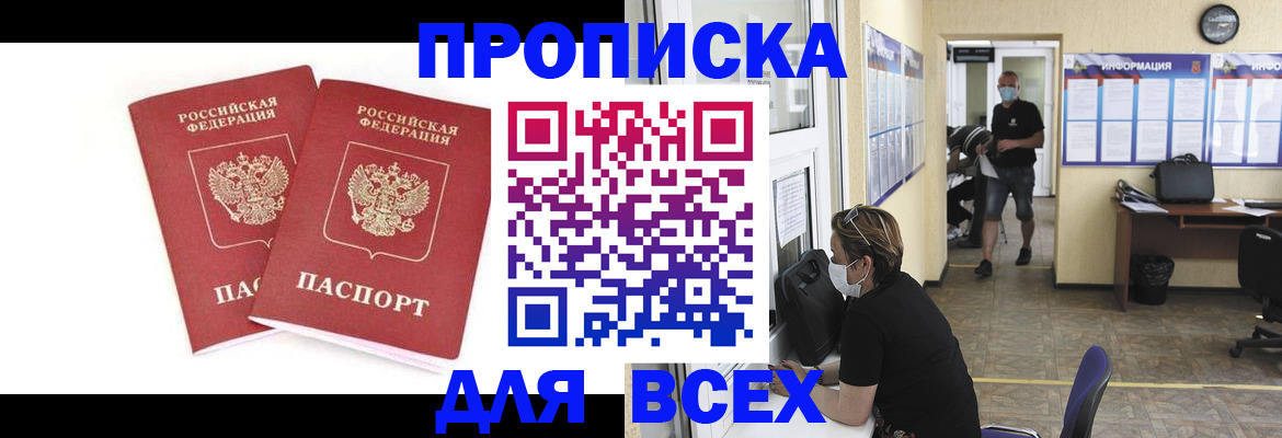 прописка для кредита в Чусовом