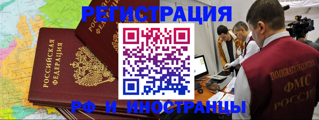 прописка для работы в Чусовом