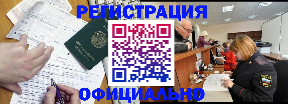 временная регистрация надежно в Чусовом