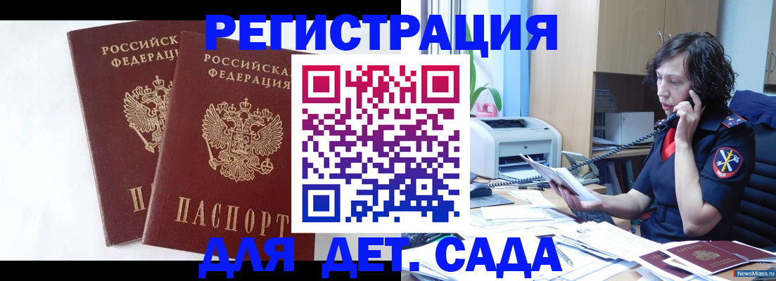 временная регистрация поиск в Чусовом